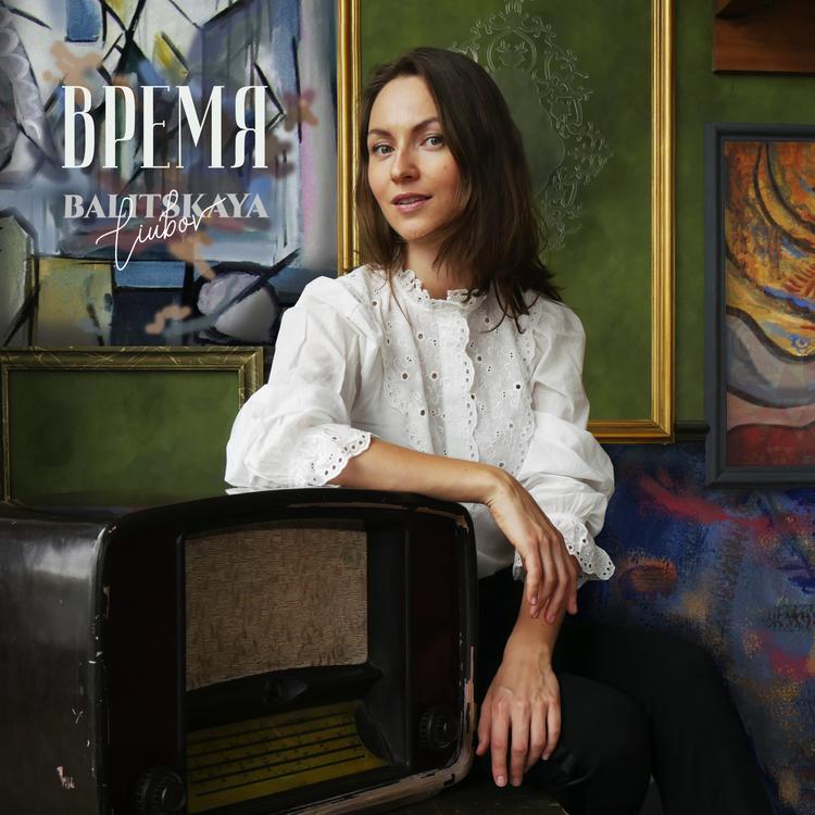 Liubov Balitskaya's avatar image