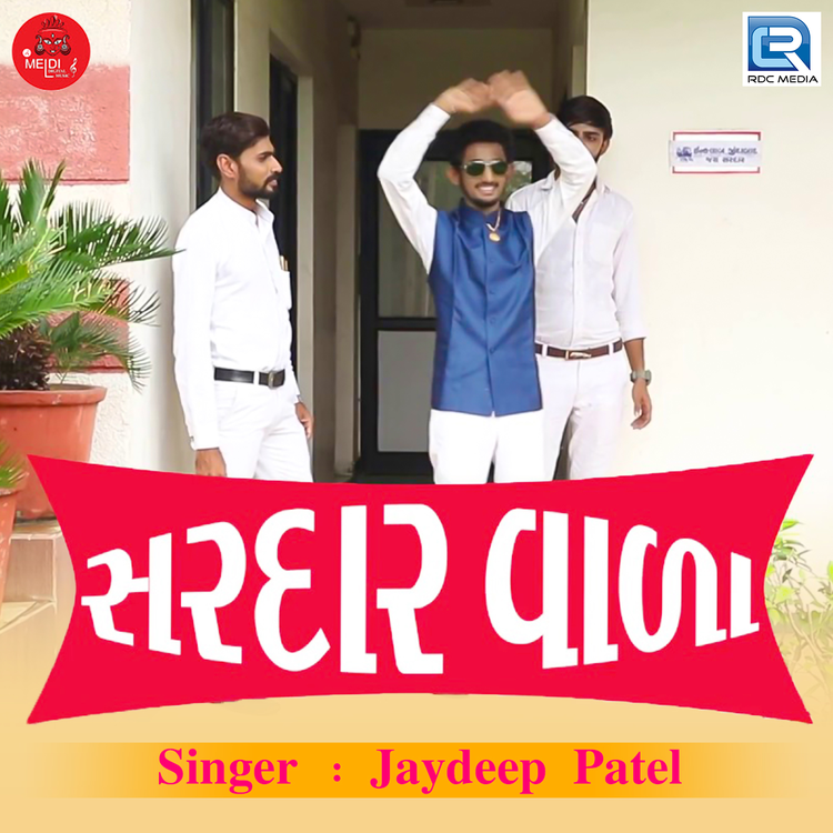 Jaydeep Patel's avatar image