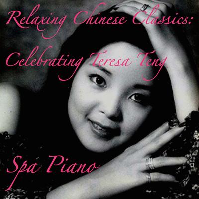 Qian Yan Wan Yu By Spa Piano's cover