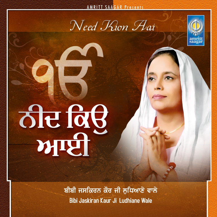 Bibi Jaskiran Kaur Ji Ludhiana Wale's avatar image