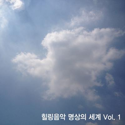 머리를 맑게 해주는 치료 음악's cover