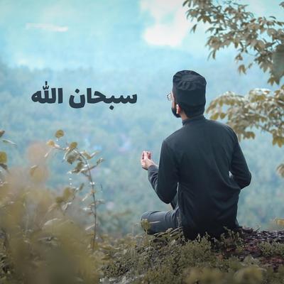 SubhanAllah By Abdurahman Kunnath's cover