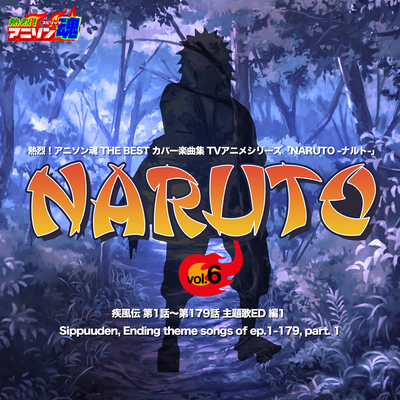 熱烈！アニソン魂 THE BEST カバー楽曲集 TVアニメシリーズ「NARUTO」 vol.6 [疾風伝 第1話～第179話 主題歌ED 編1]'s cover