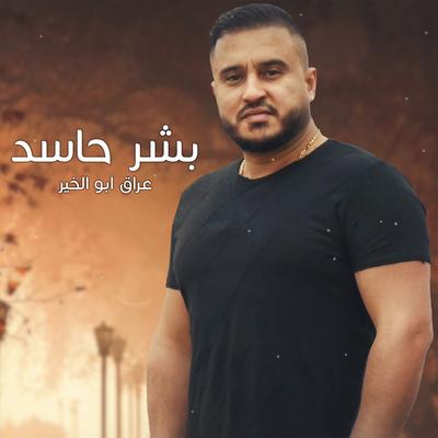 Iraq Abu Alkhaayer's cover