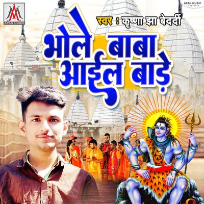 Krishna Jha Bedardi's cover