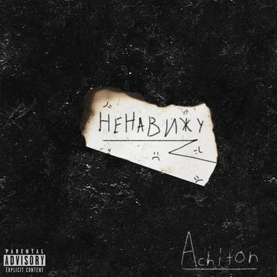 Achiton's cover