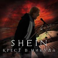 shein's avatar cover