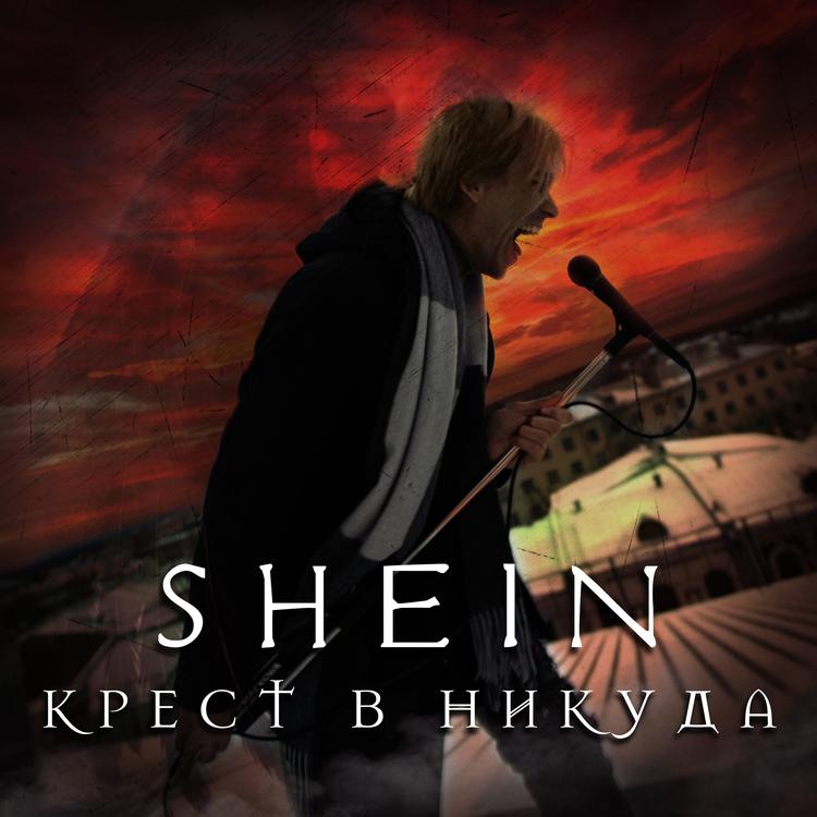 shein's avatar image