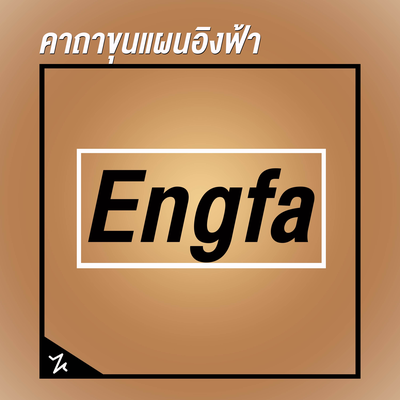 Engfa's cover