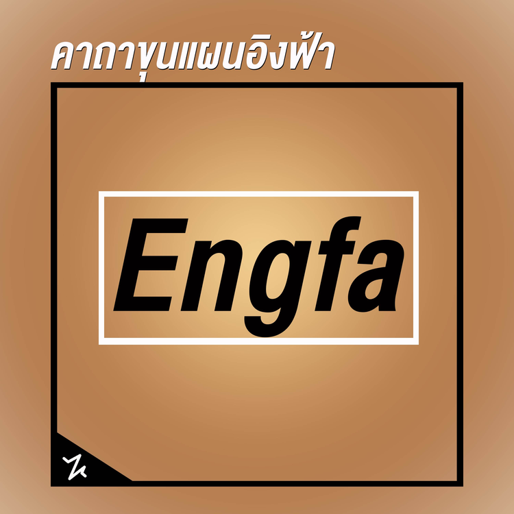 Engfa's avatar image