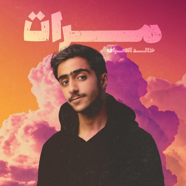 Khaled AlSarraf's avatar image