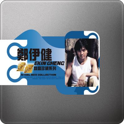 Steel Box Collection - Ekin Cheng's cover