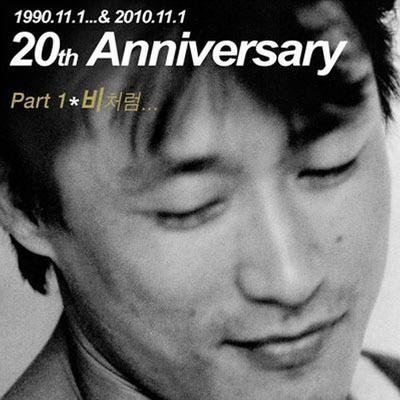 Kim Hyun-sik 20th Anniversary Tribute's cover