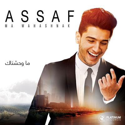 Baddek Enayah (feat. Gente de Zona) By Mohammed Assaf, Gente De Zona's cover