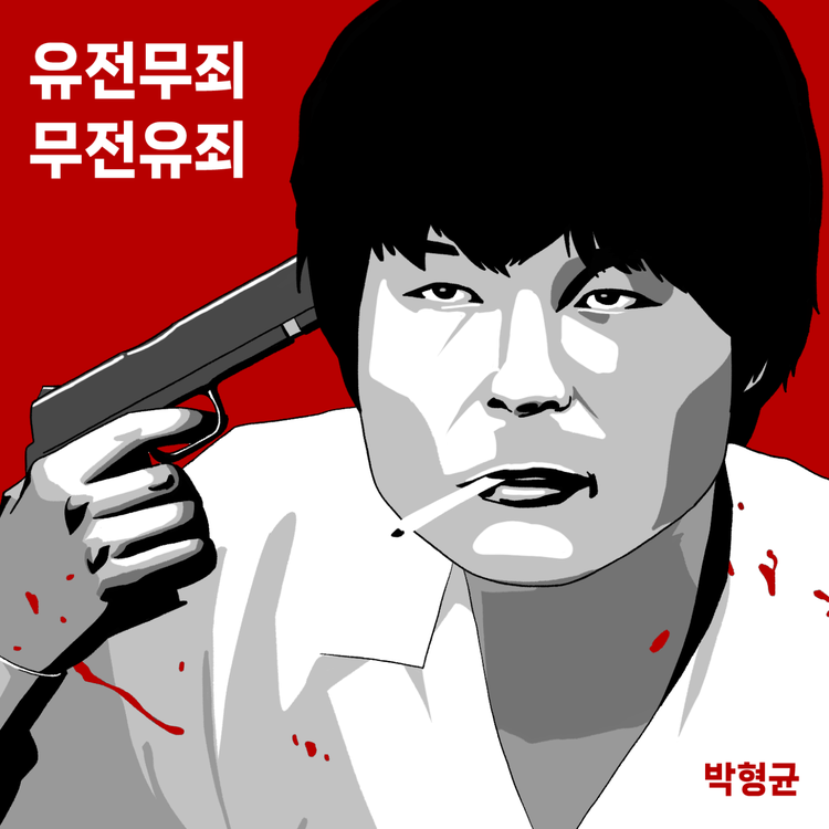 Park Hyung Gyun's avatar image