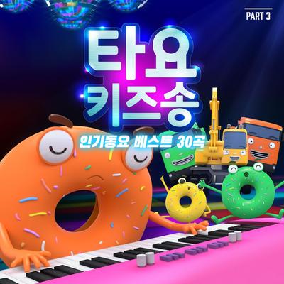 Tayo Kids Songs TOP 30  Nursery Rhymes Part 3 (Korean Version)'s cover
