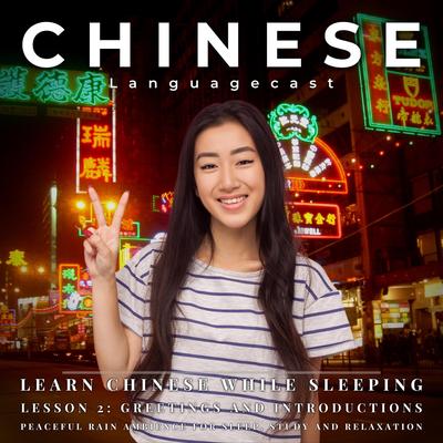 Learn Chinese While Sleeping, Lesson 2: Greetings and Introductions (Peaceful Rain Ambience for Sleep, Study and Relaxation)'s cover