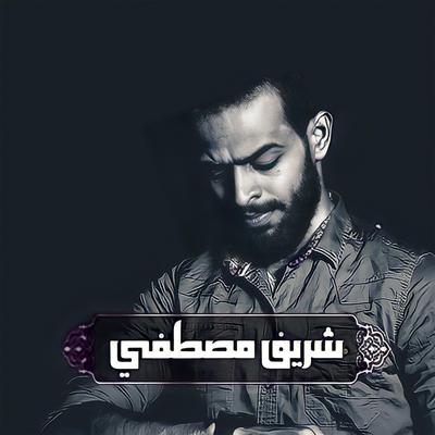 سورة المطففين's cover