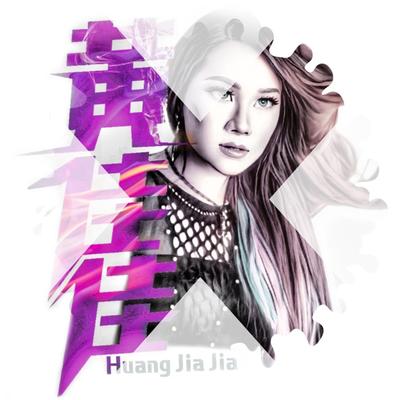 只是太爱你 Zhi Shi Tai Ai Ni DJ NICKO (Radio Edit)'s cover