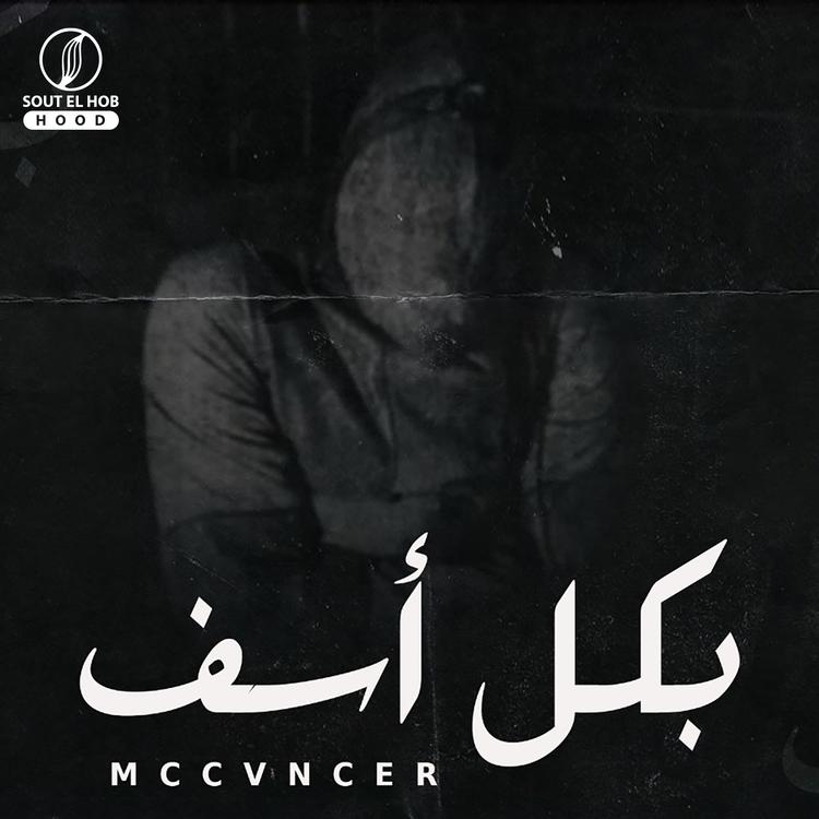 MC CVNCER's avatar image
