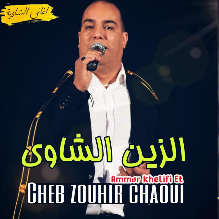 Cheb Zouhir Chaoui's avatar image