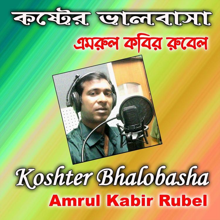 Amrul Kabir Rubel's avatar image