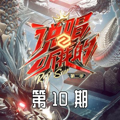 I gotta win By Wiz_H张子豪, Tiger Hu's cover