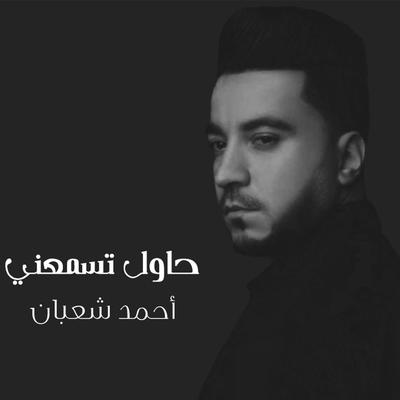 Ahmed Shaban's cover