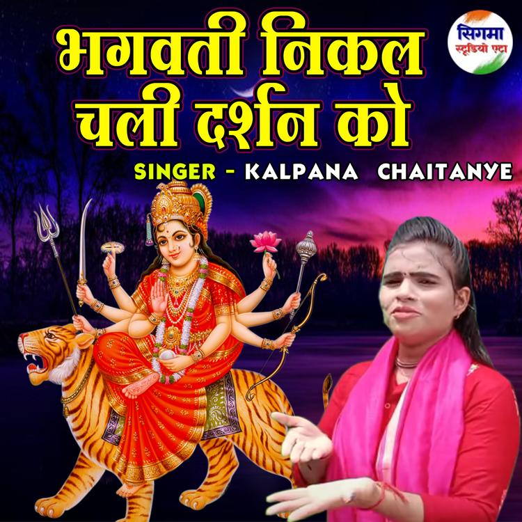 Kalpana Chaitanye's avatar image