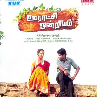 Ooratchi Onriyam's cover