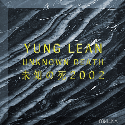 Unknown Death 2002's cover