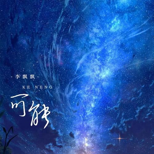 Tears (jiafei Aesthetic Scream Remix)_哔哩哔哩_bilibili