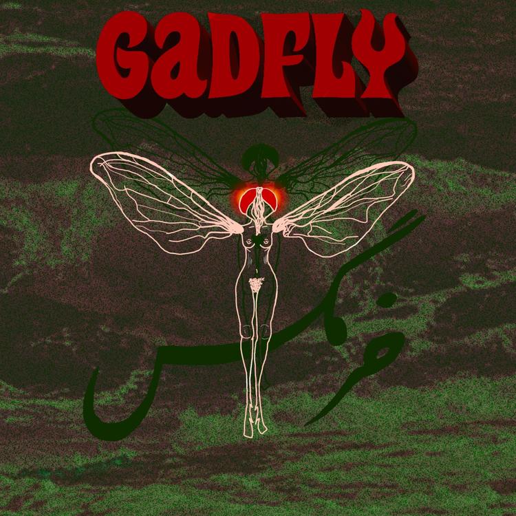 Gadfly's avatar image