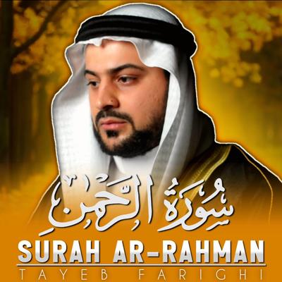 AL-RAHMAN (1-28)'s cover