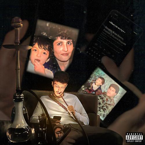 Мысли Вслух Official Tiktok Music | Album By Lil Kavkaz.