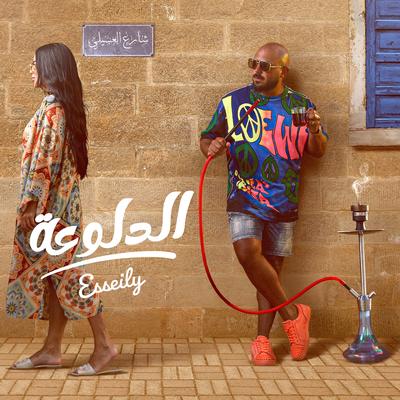El Dalo3a - الدلوعه's cover
