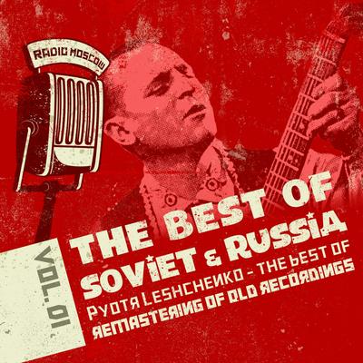 Lagu Rusia: Petr Leshchenko Vol. 1, Russian Songs: Pyotr Leshchenko, The Best Of's cover