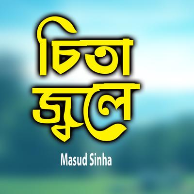 Masud Sinha's cover