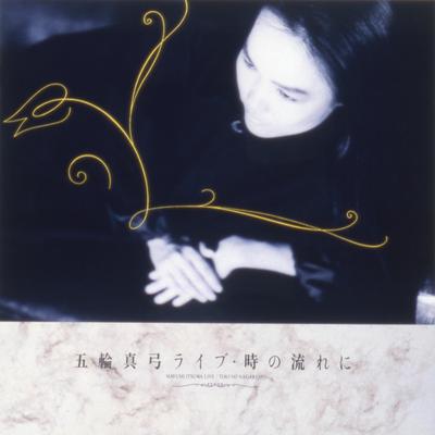 Kokoronotomo(Toki No Nagareni Live)'s cover