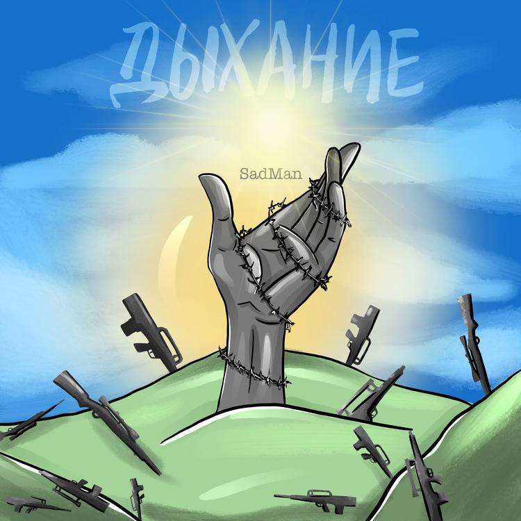 Sadman (Невский бит)'s avatar image