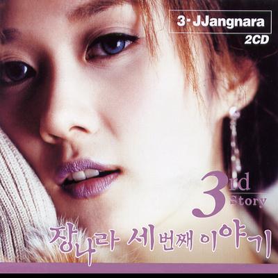 Jang Nara's cover