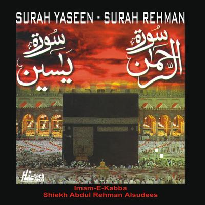 Surah Rehman By Alshaikh Abdul Rahman Alsudais's cover