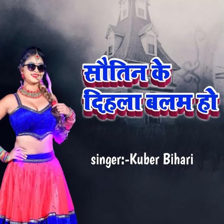 Kuber Bihari's avatar image