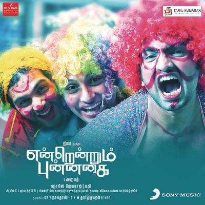 Endrendrum Punnagai (Original Motion Picture Soundtrack)'s cover