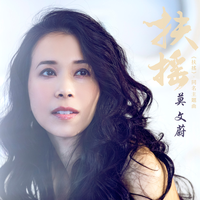 Karen Mok's avatar cover