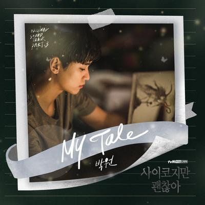 My Tale (inst.) By PARK WON's cover