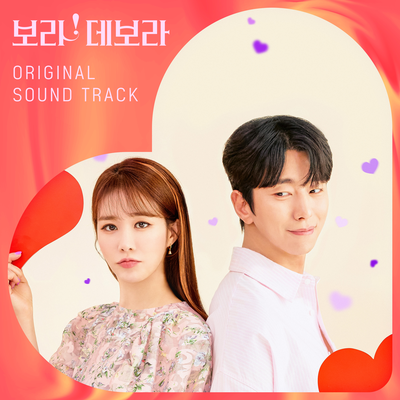 True to Love OST Title's cover