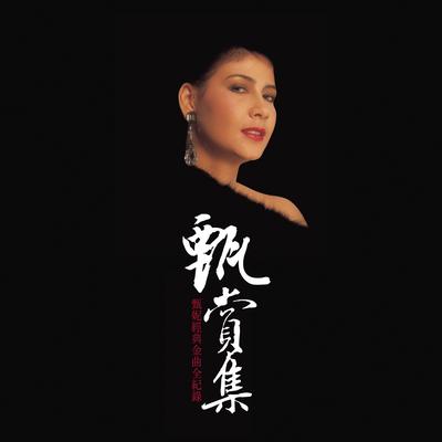 Feng Li Bu Hui Gu's cover