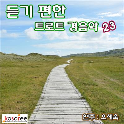 오세욱's cover