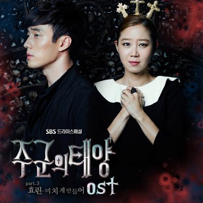 Master`s sun OST Part.3's cover